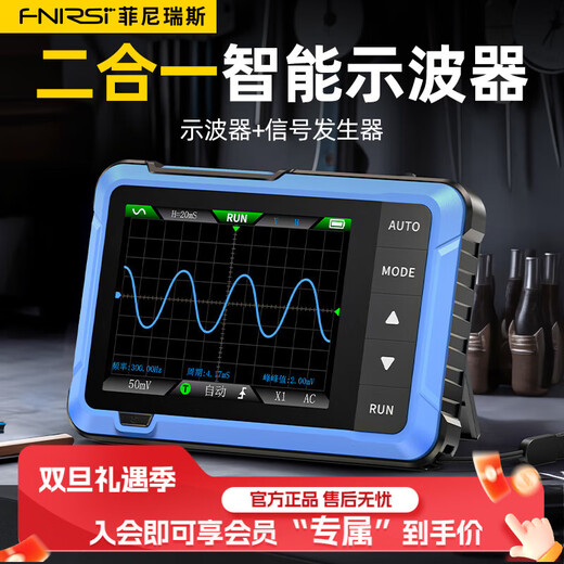 FNIRSI small digital oscilloscope two-in-one multi-function portable mini signal generator 1M bandwidth