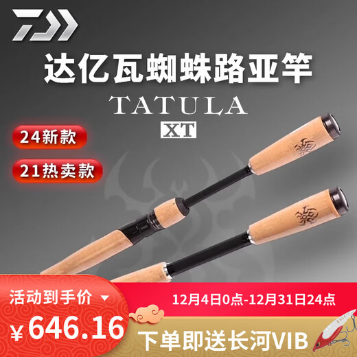 达亿瓦DAIWA蜘蛛路亚竿达亿瓦24款蜘蛛XT翘嘴鲈鱼微物21款远投路亚竿/杆 2.03m 21款CS Q 682MXB-ST