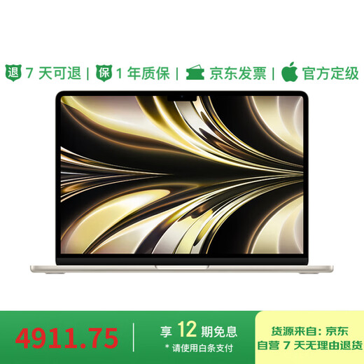 Quasi-new product Apple/Apple AI notebook/24G+512G MacBookAir 13.6-inch M2 (8+10 core) learning and office starlight color computer Z1HM0CH/A