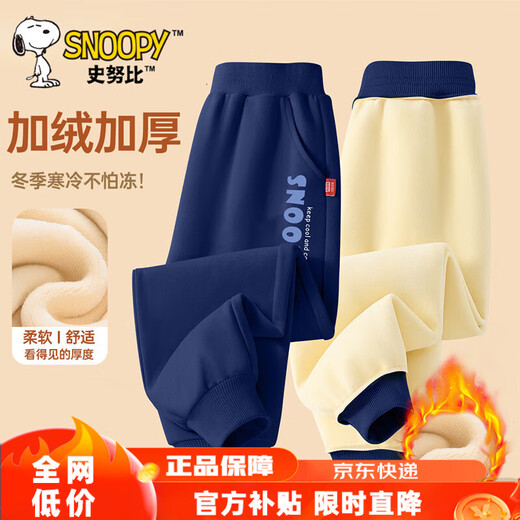 Snoopy (SNOOPY) children's clothing, boys' pants, sheep's wool winter thickened trousers, medium and large children, navy/crown letter Nubby 140