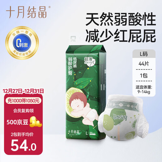 October crystal baby weak acid hip diapers ultra-thin super soft breathable baby diapers L size 44 pieces