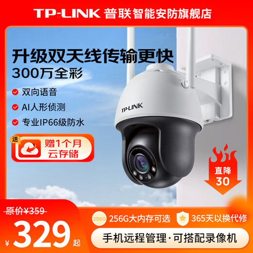 TP-LINK 3 millions ultra-clair couleur sans fil surveillance caméra extérieure caméra moniteur extérieur étanche nuage billard machine réseau wifi à distance