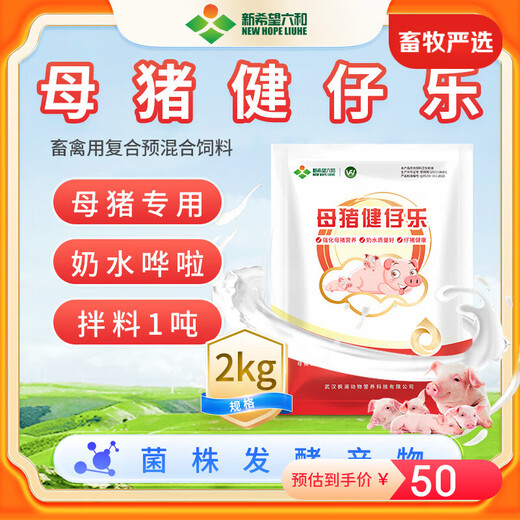 Changxiao Sow Jianzai Le contains sufficient plant extracts and a variety of probiotics, enzyme preparations and prebiotics.