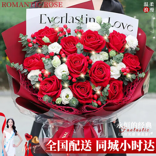 Baihuaguan Flowers Red Roses Full of Gypsophila Real Bouquet Birthday Gift for Girlfriend to Confess to My Wife City Delivery within Hours Fulfill the Original Aspiration 11 Red Roses + Platycodon + Red Beans | JD268