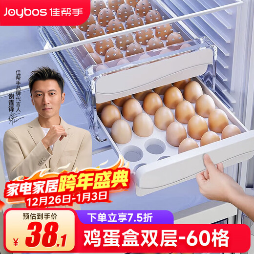 Jia helper egg storage box drawer-type partition anti-fall crisper food grade special egg tray egg tray double layer 60 grids