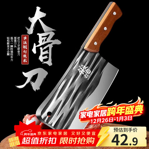 PLYS household bone chopping knife, kitchen forged kitchen knife, household thickening bone chopping knife, special knife for chopping bones