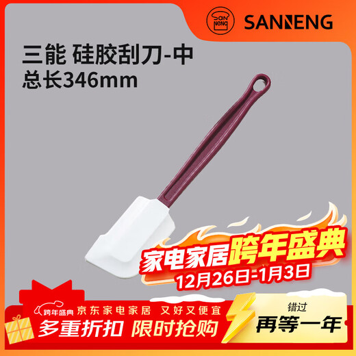 Sanneng SN4758 silicone spatula large high temperature resistant rubber soft scraper cake silicone spatula stirring cream baking