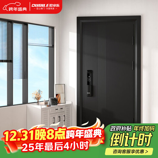 欧帝乐（OUDILE）加厚锌合金防盗4级门+入户航空铝箔门填充+智能门指纹锁子母门 科技云锁 2150*1050/2250*960