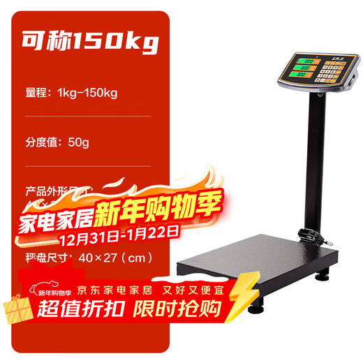 Xiangshan Kangmei electronic scale commercial electronic platform scale high-precision vegetable scale counting scale pricing carbon steel 150kg/50g LCD black characters