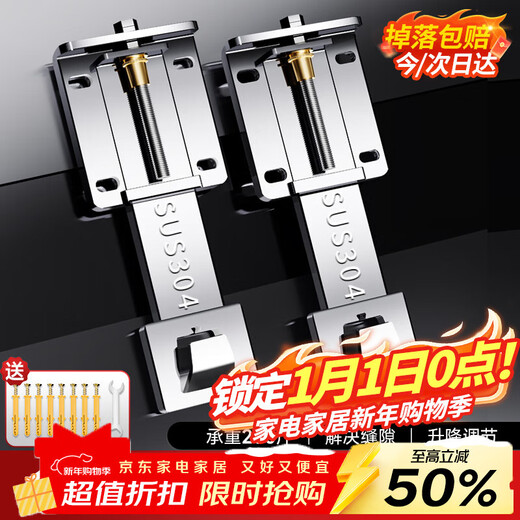 Miaoxinsi range hood lifting hook mounting bracket can be adjusted up and down floating hanging plate hanger thickened accessories top suction 7-shaped T-shaped universal 304 stainless steel hanger