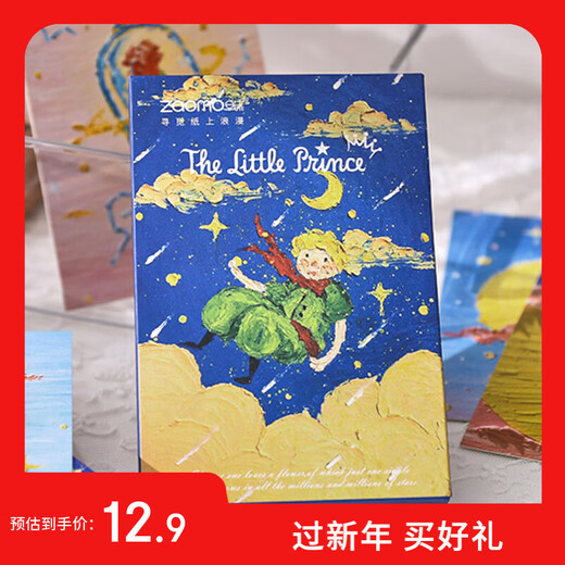 Flowery postcard greeting card birthday handwritten literary card decoration opening of school graduation season blessing message card little prince 4014