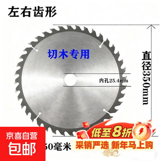 355 carbide woodworking firewood cutting machine 12-inch 14-inch two-phase electric household saw blade 14-inch 80 teeth--25.4 aperture