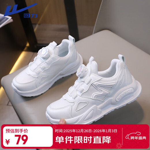 Warrior (Warrior) White Shoes Children's Sports Shoes Casual Shoes Boys and Girls Dad Shoes WZ(CL)-0679 White 36