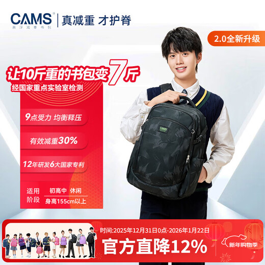 CAMS2.0 Cloud-Sense Suspension Weight-Lossing School Bag Middle and High School Students Men and Women Large Capacity Lightweight Spine Protector Backpack S09601