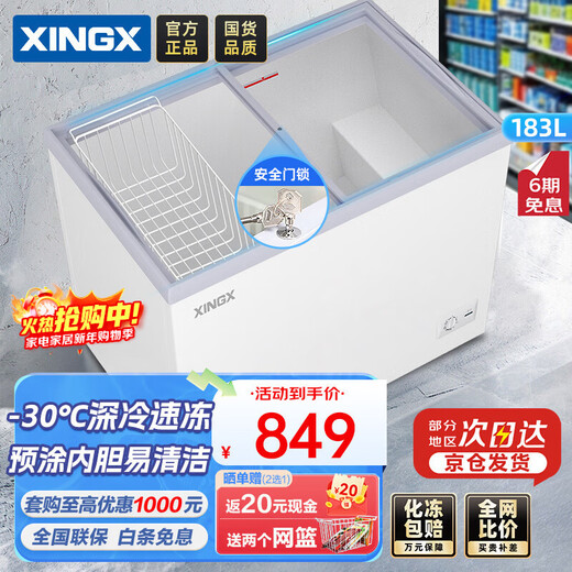 Star display cabinet refrigerated fresh-keeping cabinet frozen display cabinet ice cream cabinet horizontal freezer commercial small beverage refrigerator barbecue a la carte deep bottom island cabinet SD/SC-200BE