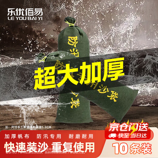 Leyou Baiyi Flood Control Sandbags 40*70cm Thickened Style 10 Special Sandbags Filling Bags for Fire Fighting, Flood Control and Waterproof Materials