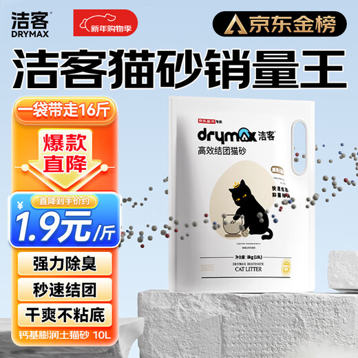 Drymax's exklusive, staubarme, desodorierende Bentonit-Katzenstreu, gewichtssparende und hocheffizient klumpende Katzenstreu, 8 kg