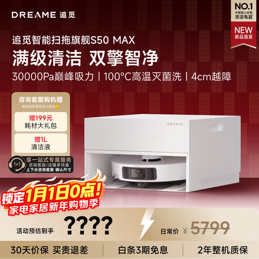 Chuimi S50Max sweeping robot, all-in-one sweeping and mopping, automatic cleaning, fully automatic base station, self-cleaning, sweeping and mopping, three-in-one vacuum cleaner, ultra-thin version