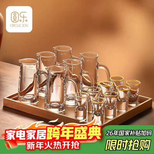 Circle Joy Phnom Penh White Wine Glass Wine Distributor Set 6 Pots 8 Cups Wine Set Household White Wine Pot Glass Lift 2 Liang Wine Glass Set