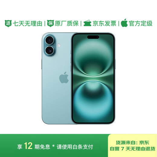 【8成新】Apple/苹果 iPhone 16 Plus（A3291）256GB 深青色 支持移动联通电信5G 双卡双待手机  