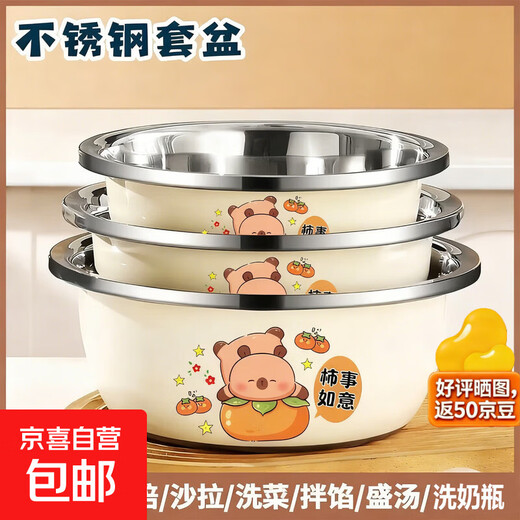 Cheap and practical stainless steel basin household bottle washing basin wash basin round basin anti-fall wear-resistant laundry basin 18CM Capibala basin sticker type thickened stainless steel easy to clean