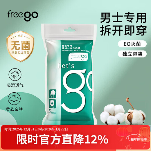 Freego pure cotton disposable underwear for men and women, 100% cotton, 5 independent packs, travel, business, vacation, men's gray 2XL