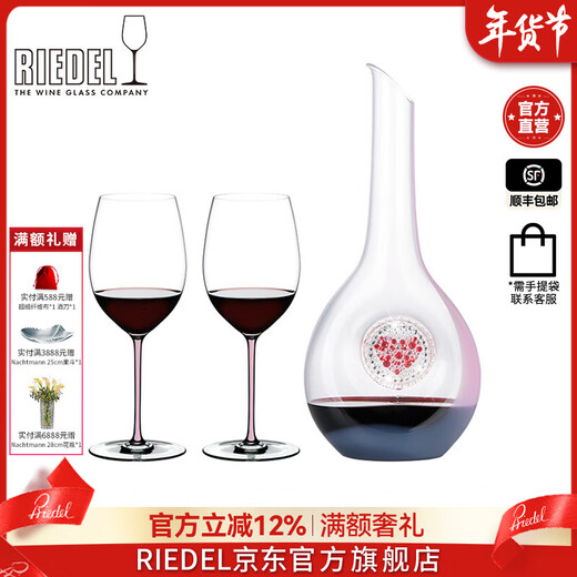 RIEDEL Limited Collection Swarovski Blessed Decanter Handmade Decanter Imported High-Value Gift Pink Swarovski Decanter + 2 Cabernet Sauvignon Cups