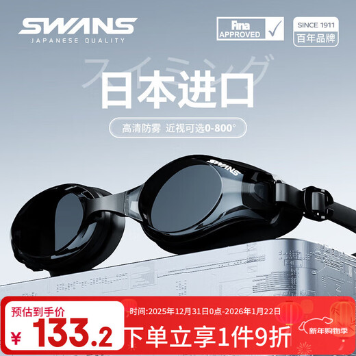 SWANS swimming goggles Japan imported waterproof and anti-fog high-definition myopia swimming goggles large frame adult diving professional black 400