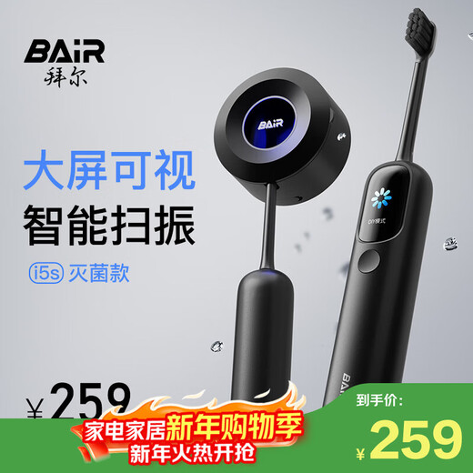Bayer i5 disinfection model, large screen visual intelligent sweeping and vibrating integrated sonic electric toothbrush, deep cleaning adult rechargeable fully automatic soft bristle gum protection student model