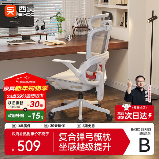 Xihao B100Lite ergonomic chair office chair computer chair artificial mechanics seat sedentary gaming chair learning