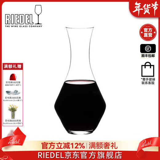 RIEDEL official direct Austrian Merlot decanter household small capacity wine divider imported