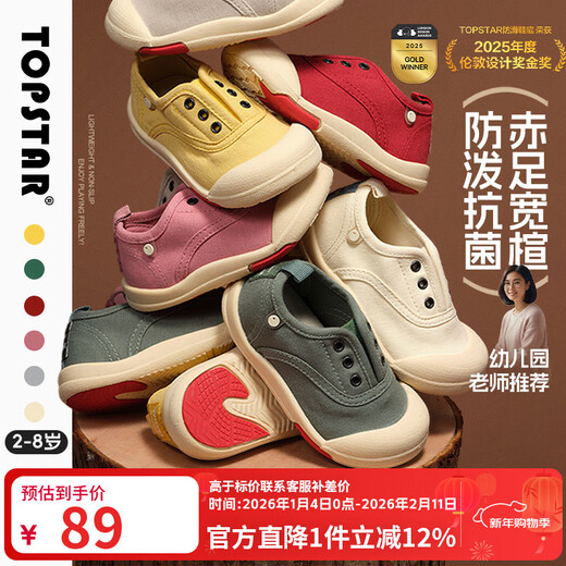 TOPSTAR children's canvas shoes, girls' kindergarten indoor shoes, boys' white shoes, soft sole shoes, beige 29, inner length 18.5cm, recommended foot length 17.5cm