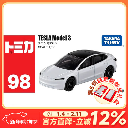 Tomica TOMY car model children's toy No. 98 Tesla Model 3 New Year's Day gift 270089