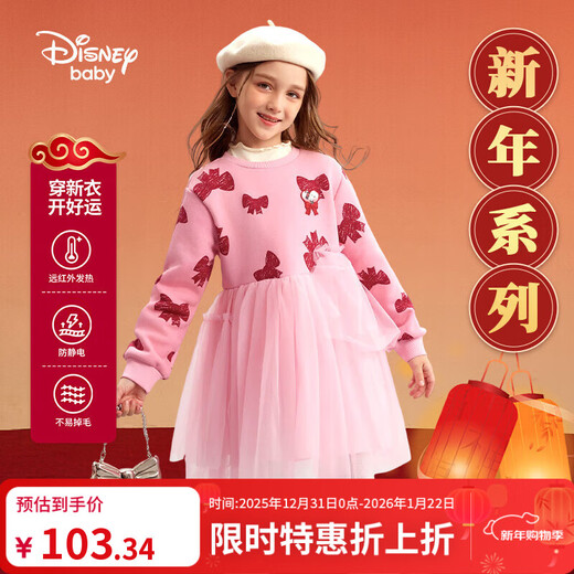 Disney (DISNEY) children's clothing children's girls woolen red dress anti-static New Year clothes 24 winter DB441RE11 pink 130