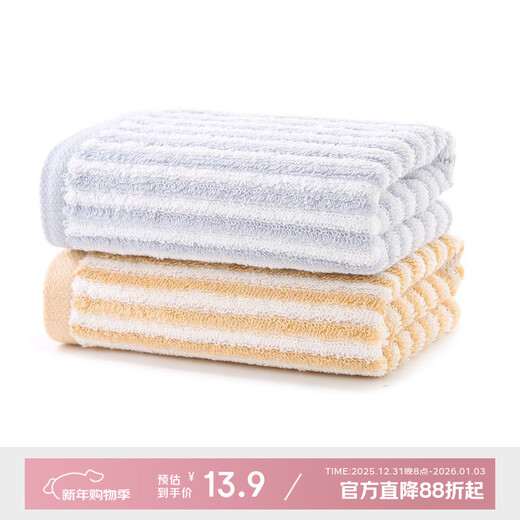 金号（KING SHORE）A类纯棉毛巾2条装洗脸面巾 柔软舒适吸水情侣擦脸巾 1047A灰黄2条装