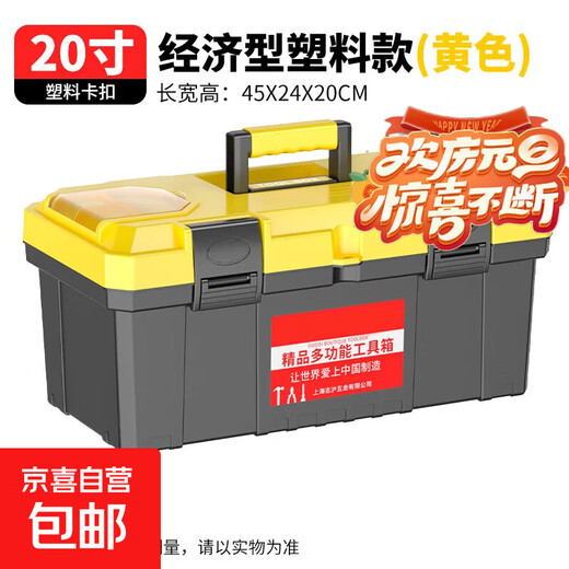 Thousands of people grabbed the multifunctional household hardware storage box, portable electrician's tool box, vehicle repair accessories box, double-layer star. Golden color, 20 inches thick, hot product for resumption of work
