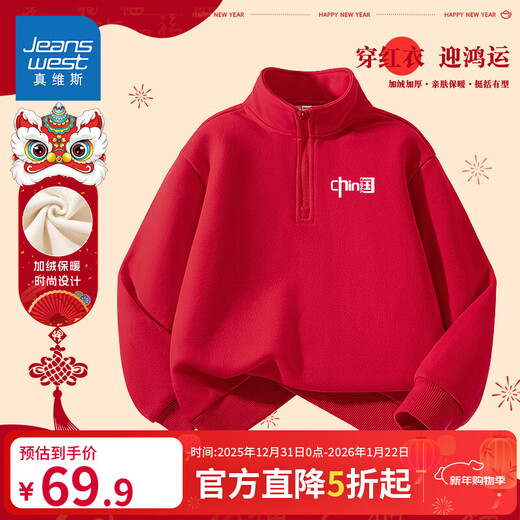 Jeanswest children's red sweatshirt children's autumn and winter 2025 new boys' New Year's greetings clothes plus velvet half-cardigan New Year's clothes for the Year of the Horse