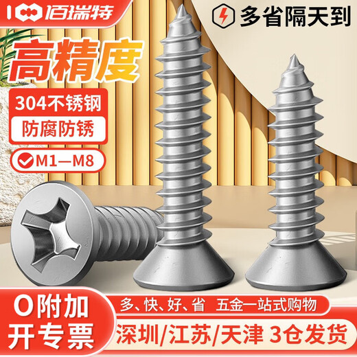 304 stainless steel countersunk head self-tapping screws extended cross flat head self-tapping wood screws dry wall nails GB846 M4*25 20 pieces