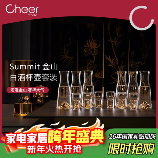 Cheer Jinshan high-end liquor cup dispenser 100ml wine set small wine glass glass jug 6 pots 6 cups gift box set