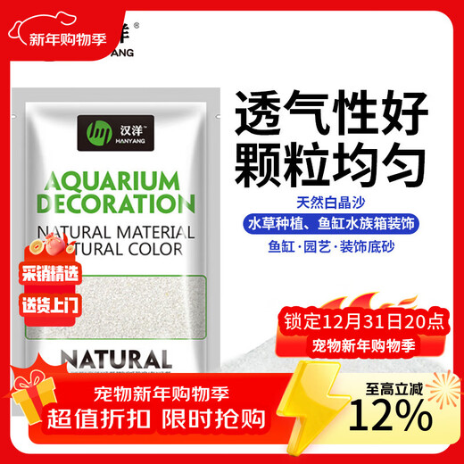 HANYANG white crystal sand aquatic grass fish tank bottom sand rain makeup white landscaping fine sand no-wash turtle tank aquarium fish farming 1kg