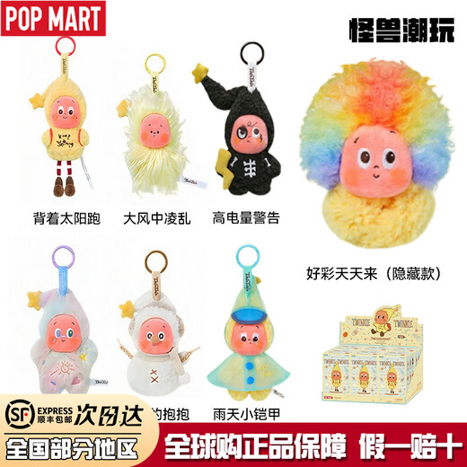 POP MART We Are All Stars 123 Series Vinyl Plush Pendant Blind Box Trendy Doll Stars 3rd Generation - Random Blind Box 1