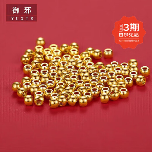 Anti-evil gold transfer beads pure gold 999 passerby glossy gold beads bracelet beaded bracelet Christmas gift 3 mm special / single (pre-order)