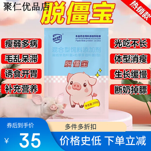 OIMG Tuozhibao pig premix is used to remove stiffness, promote growth, fattening and weight gain, regulate intestinal tract weaning pigs, nursery pigs, stiff pigs, Tuozhuangbao 2 bags to promote growth, fattening and weight gain.