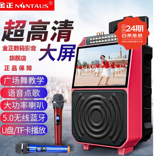Jinzheng square dance audio with display screen wireless microphone Bluetooth home ktv singing karaoke karaoke machine integrated video outdoor trolley speaker outdoor audio 1033 21# Bluetooth version + charging dual microphone + 64G square dance