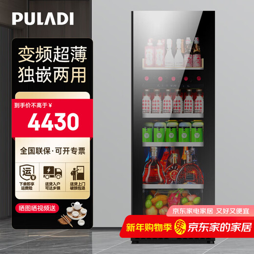PULADI frequency conversion first-level energy-efficiency ice bar home living room refrigerator office refrigerator tea cabinet red wine cabinet constant temperature fresh cabinet frost-free ultra-thin vertical dual-temperature beverage cabinet embedded BM55DT dual-temperature ice bar model 1.45 high frequency conversion first-level