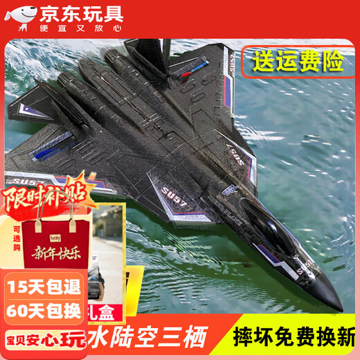 Yunya, игрушечный самолет с дистанционным управлением, устойчивый к падению реактивный истребитель, электрическая модель вертолета, детский подарок на день рождения для детей 3-6-14 лет, 43 см, SU57, подарочная коробка с дополнительной батареей, подарочная коробка на День защиты детей, цветная коробка