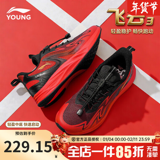 Li Ning (LI-NING) Boys' Sports Shoes Children's Running Shoes for Medium and Large Children Red New Year's Model Children's Shoes Feiyun 3 Shock Absorbing Breathable Children's Shoes Red Flame Red/Black New Year's Model 33