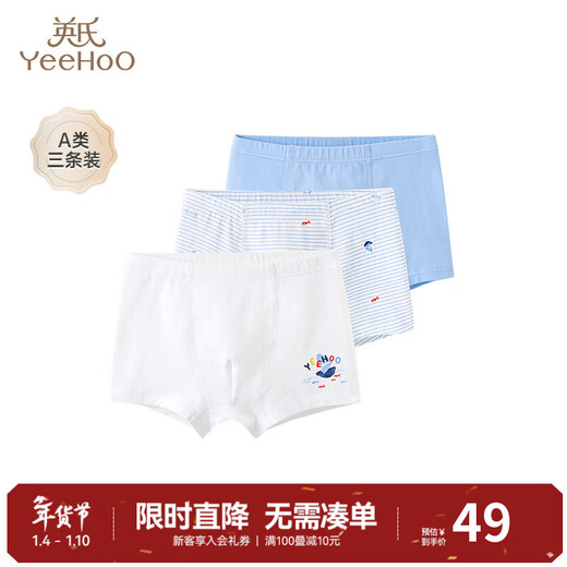 YEEHOO children's underwear, boxer briefs that do not pinch the buttocks, island exclusive (3 pack for boys) 130 cm