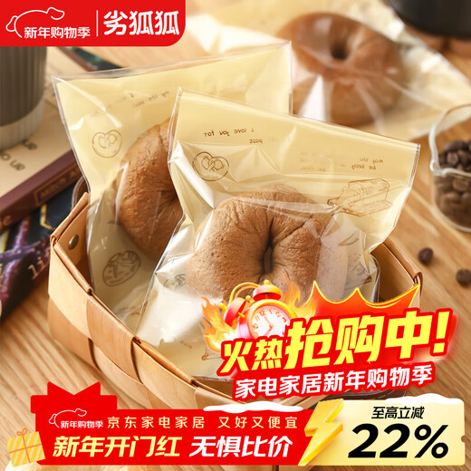 Bad Fox Bread Packaging Bag Self-adhesive Bag 16*12.8cm Baked Toast Bagel Ou Bao Donut Self-sealing Small Bag