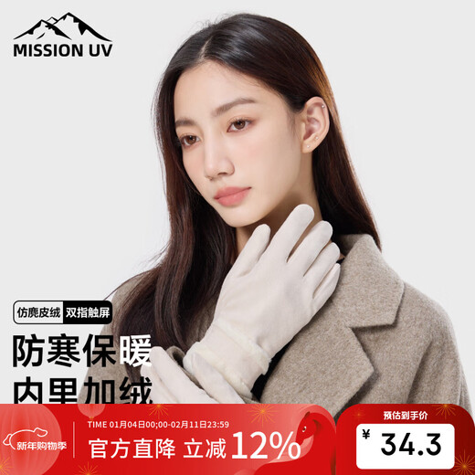 MISSION UV warm gloves for women in autumn and winter, thickened and velvet, outdoor driving and riding electric bicycles, windproof and cold-proof touch screen gloves